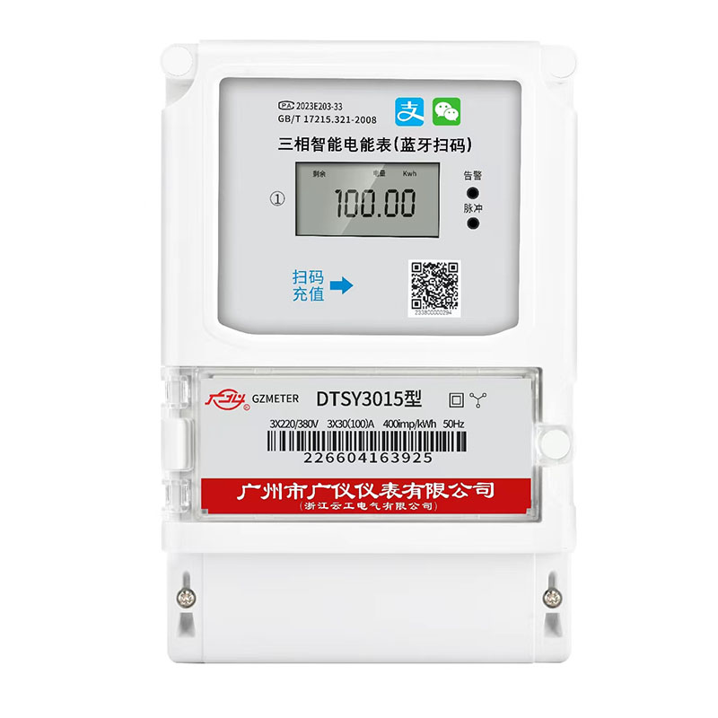 DTSY3015型三相智能电能表（蓝牙扫码）